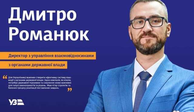 Бывший студент, который бросил яйцом в Януковича, получил топ-должность в Украине