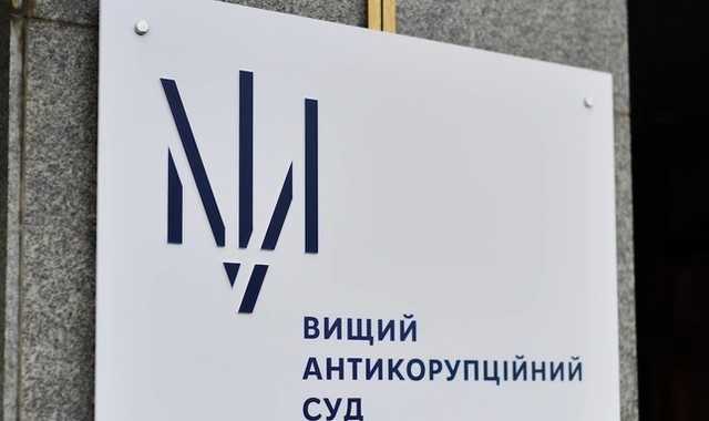 49 нардепов просят ликвидировать Высший антикоррупционный суд