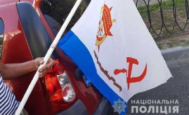 В Энергодаре отловили любителя коммунистической символики