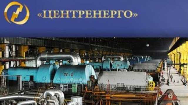 Центрэнерго за первое полугодие получило почти полмиллиарда убытка