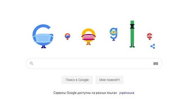 Google выпустил дудл, чтобы напомнить о важности ношения масок во время карантина