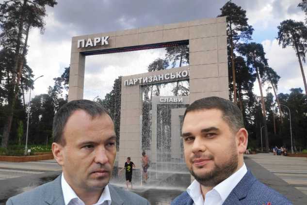 “Киевзеленстрой” выбрал нового подрядчика для капремонта парка Партизанской славы