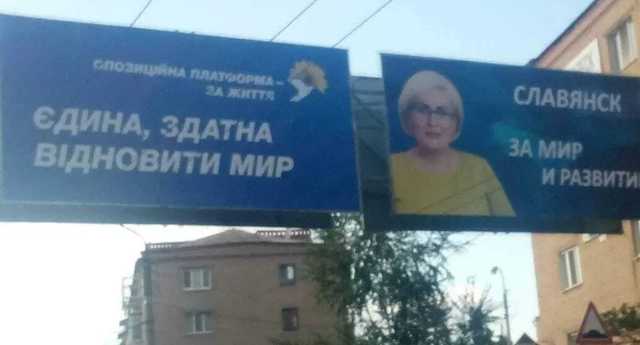 Штепа снова собралась в мэры Словянска: в сети негодуют