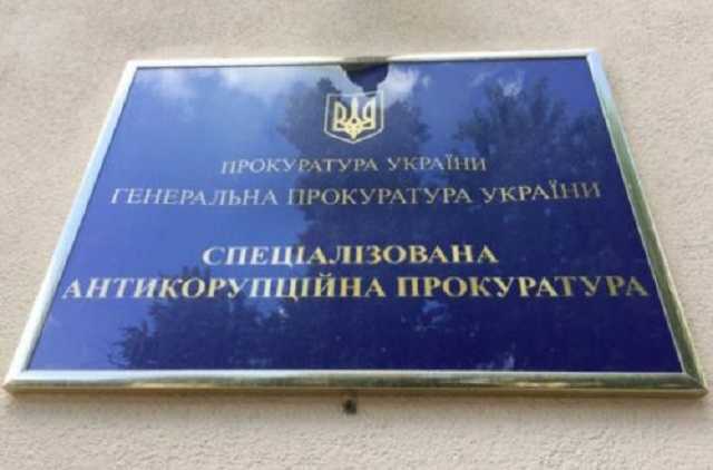 В САП опровергли информацию о закрытии дела "Роттердам+"