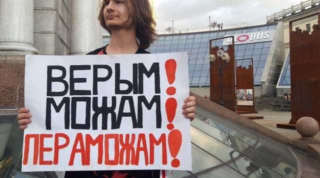 В Киеве прошла акция в поддержку протестов в Беларуси