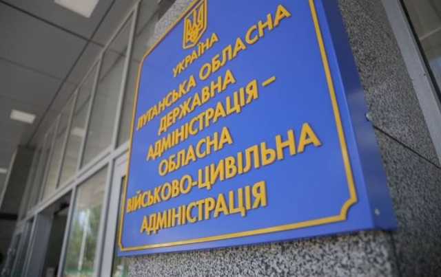 В Луганской ОГА выявили COVID-19, вводится карантин