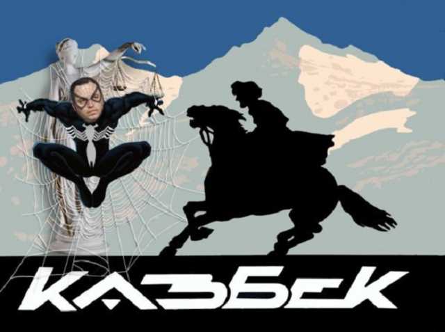 Агент "Казбек”. Преступления Портнова против Украины покрывает СБУ