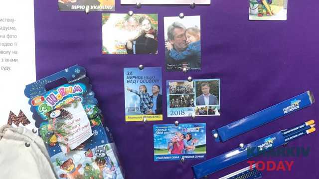 "Музей избирательного трэша" открылся в Харькове