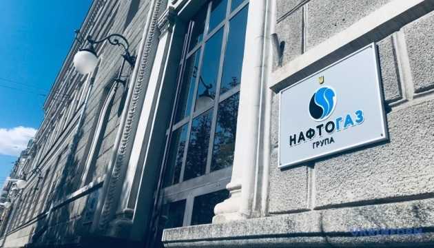 «Нафтогаз» запустил новый тариф для населения