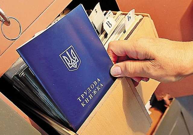 Украинцам подсказали способ подтвердить стаж без трудовой книжки