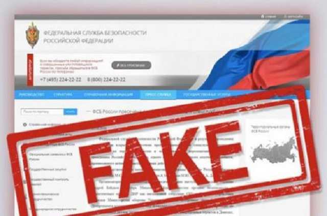 СБУ викрила черговий фейк російських спецслужб