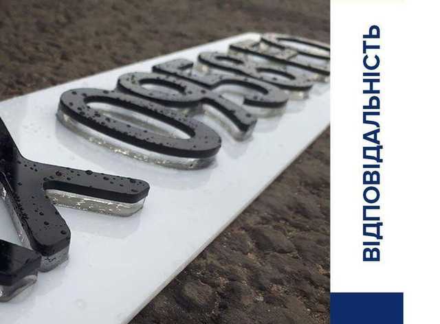 Украинских водителей начали штрафовать за ЗD номерные знаки