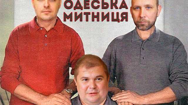 Одиозный таможенник времен Януковича Геннадий Романенко через своих смотрящих начал дерибанить таможни