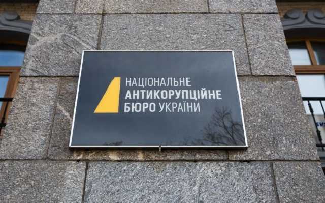 НАБУ обжалует закрытие дела "Роттердам+"