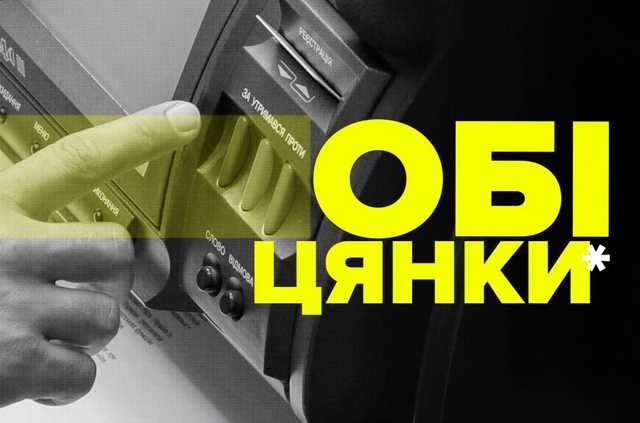 Обіцяного три роки чекають? Як народні обранці виконували передвиборчі обіцянки