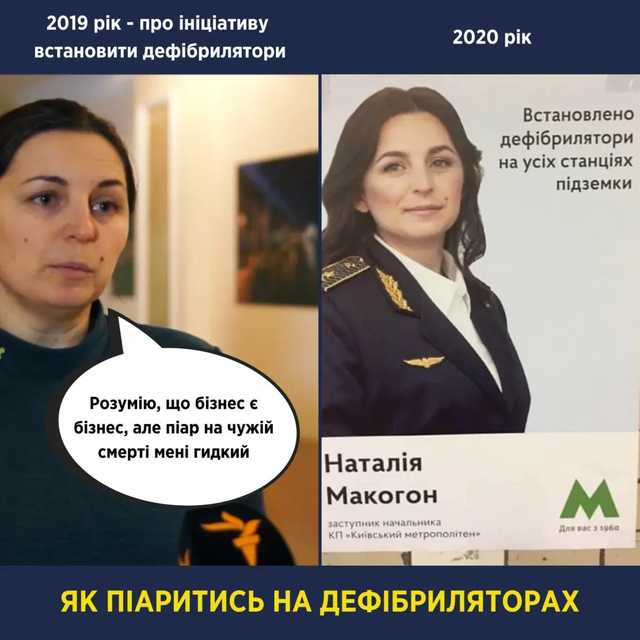 Супрун обвинила руководство киевского метро в пиаре на инициативе волонтеров