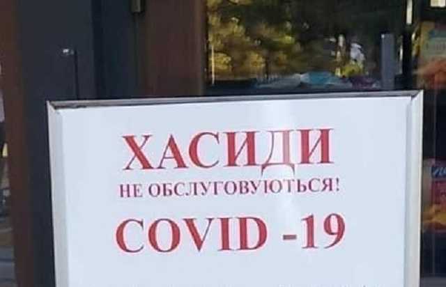 В Умані кафе відмовилося обслуговувати хасидів: поліція порушила справу