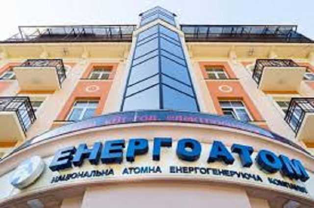 Минэнерго отреагировал на скандальный аукцион "Энергоатома"