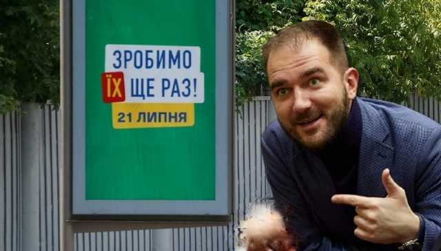 «Продажа власти» и Зе-коррупция