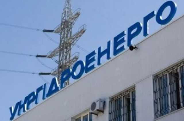 Правительство ведет «Укргидроэнерго» к банкротству