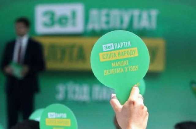 "Слуги" готові до покарання за конференцію