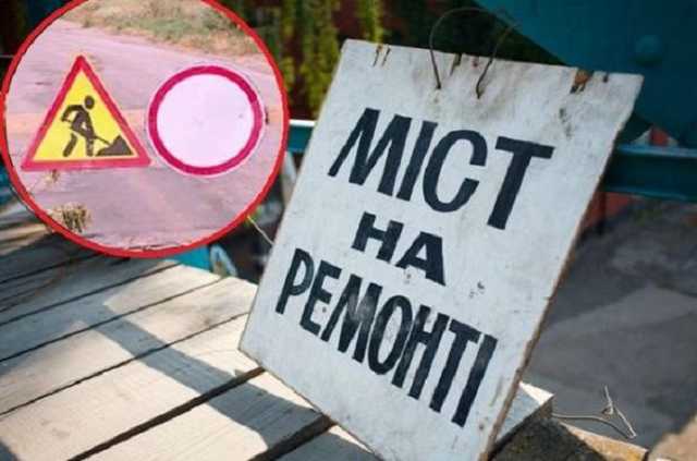 В Дубно на три месяца закрывают мост