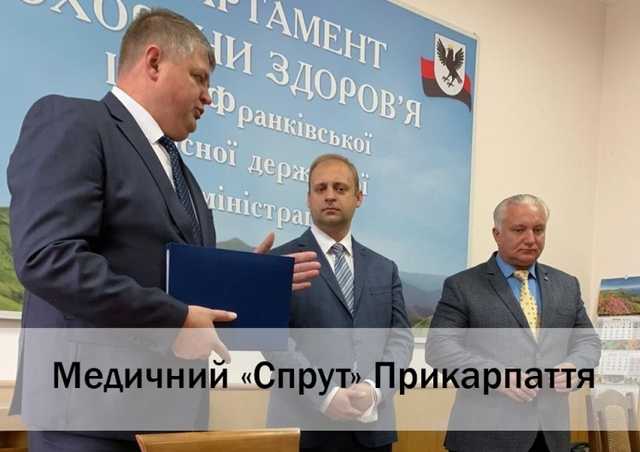 Медичний «Спрут» Прикарпаття
