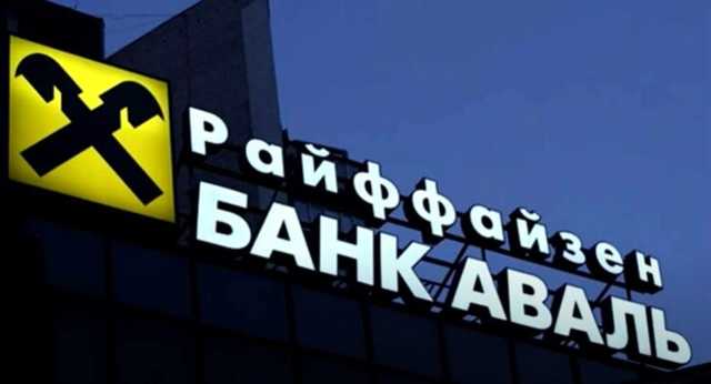 НБУ наказал два крупных банка