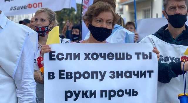 Предприниматели собирают налоговый майдан под Радой против введения обязательных РРО