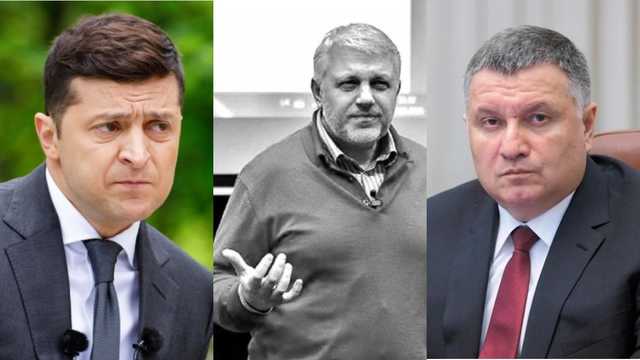 По делу Шеремета хотят допросить Зеленского и Авакова