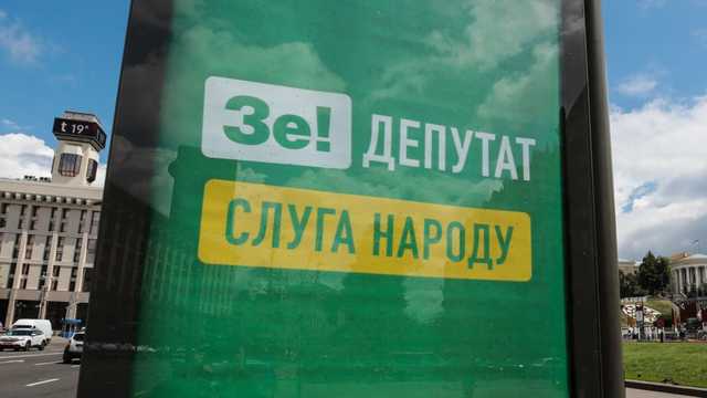 ʺСлуга Народуʺ – єдина партія, яка не показала фінансовий звіт