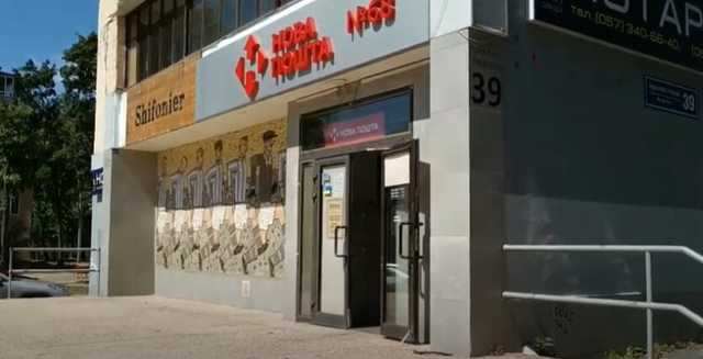 «Новая почта» доставляет украинцам фейковые посылки