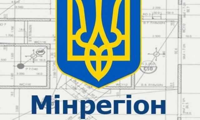 Мінрегіон видав Атлас нового адмінустрою України