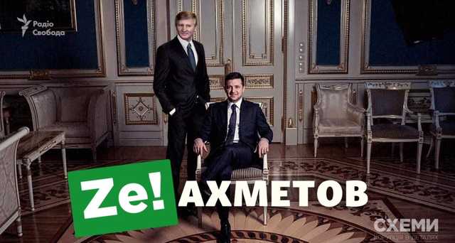 "Конспірація була жалюгідною", – Бігус про таємну зустріч Шефіра з Ахметовим