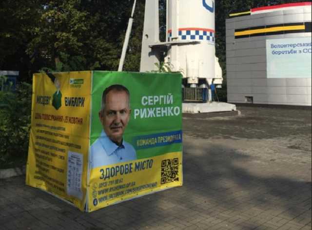 У Дніпрі карета швидкої допомоги розвозила агітаційні щити "Слуги народу"