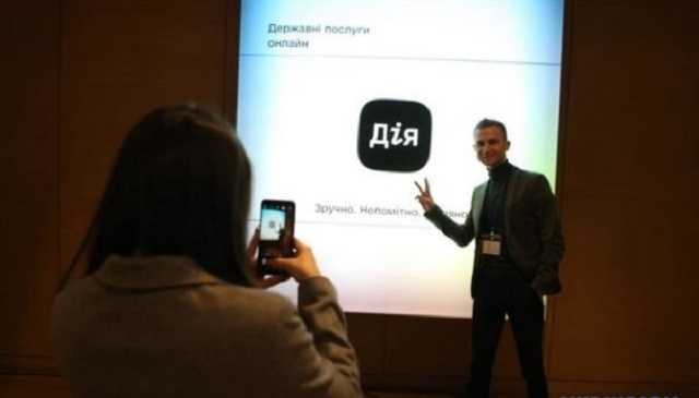 П’ять основних причин не користуватися додатком «Дія»