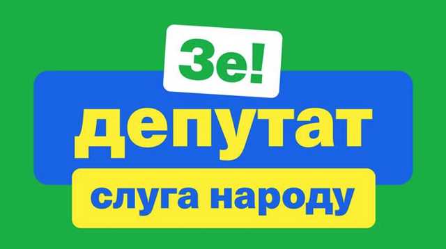 "Слуга народа" в Бердянске объединилась с "За майбутнє" и "Оппоблоком"