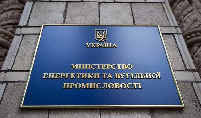 В Минэнерго заявили, что они против приватизации “Энергоатома”