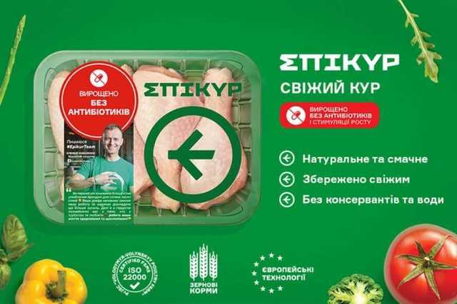 Производитель «Эпикур» продал украинке курятину с мухами и даже не извинился