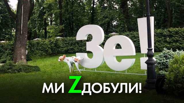 Зе-власть, ау! Почему до сих пор не оглашены результаты местных выборов?!