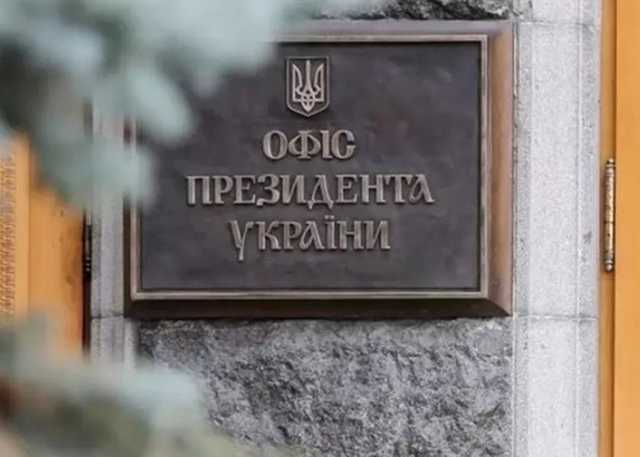 В Офисе президента хотели развернуть COVID-госпиталь в Конча-Заспе
