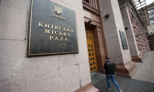 Кто прошел в Киевсовет: список