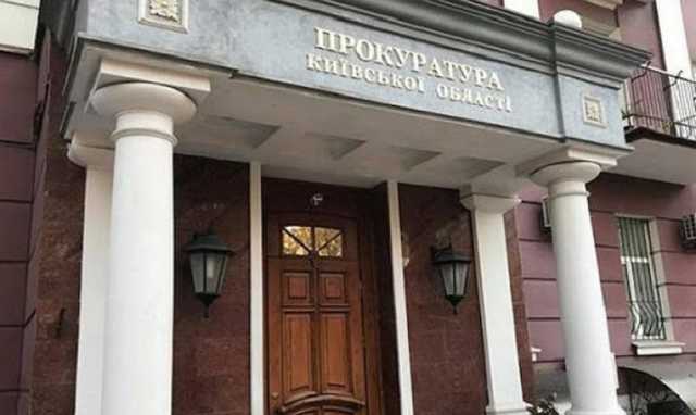 Прокуратуру Киевщины возглавил Алексей Хоменко