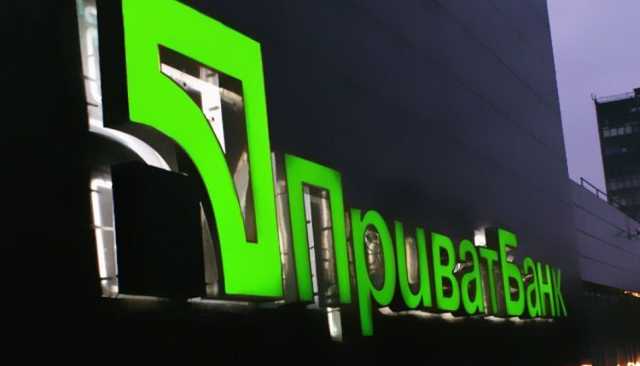 В “Приватбанке” назвали объем проблемных кредитов, не связанных с экс-собственниками