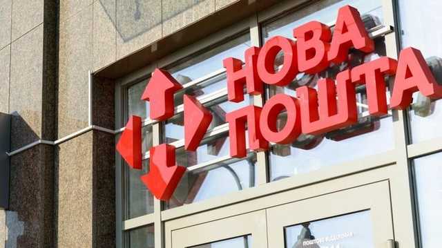 Из-за карантина выходного дня "Новая почта" изменит режим работы