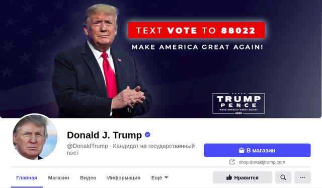 «Кандидат на державну посаду». Facebook змінив статус Трампа