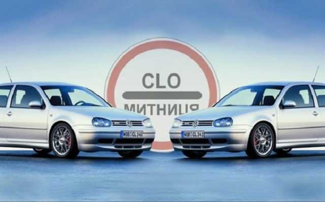 Закарпатская таможня массово штрафует “евробляхеров“