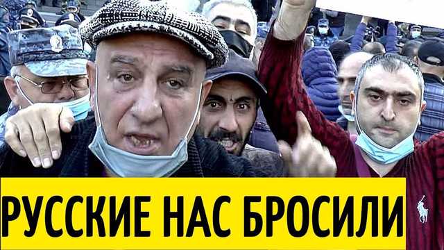 Армения поверила в миф о христианской России и поплатилась за это — Le Monde