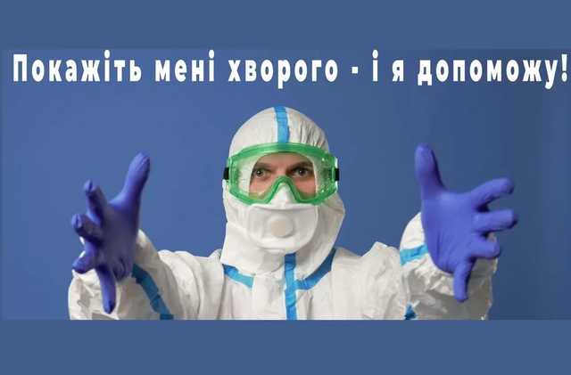 Врач заявил, что дистанционное лечение COVID-19 может "свести украинцев в могилу"