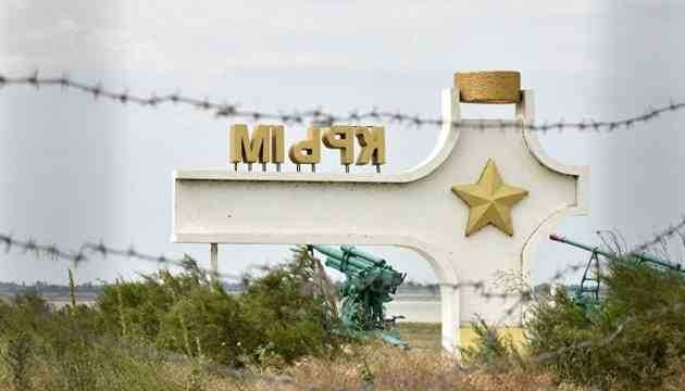 Термін “анексія” хибний і продовжує наратив Росії щодо Криму, – МінТОТ